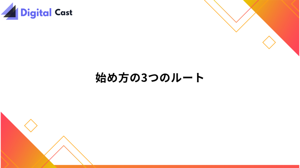 Vライバー 始め方