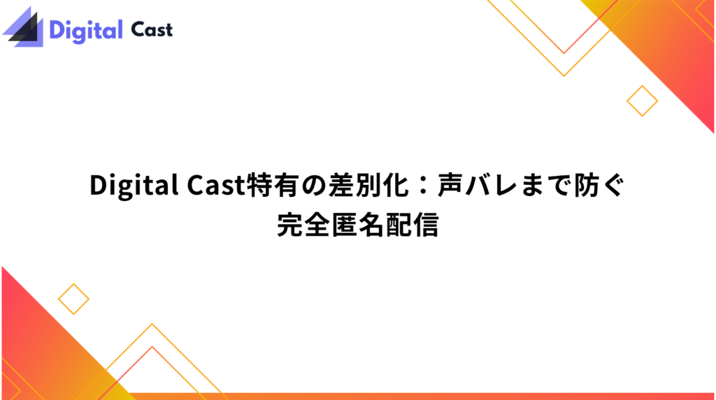 Vライバー 始め方