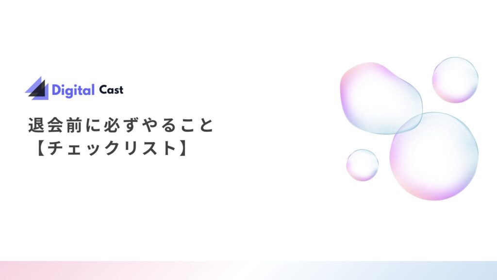 チャットレディ 個人情報削除