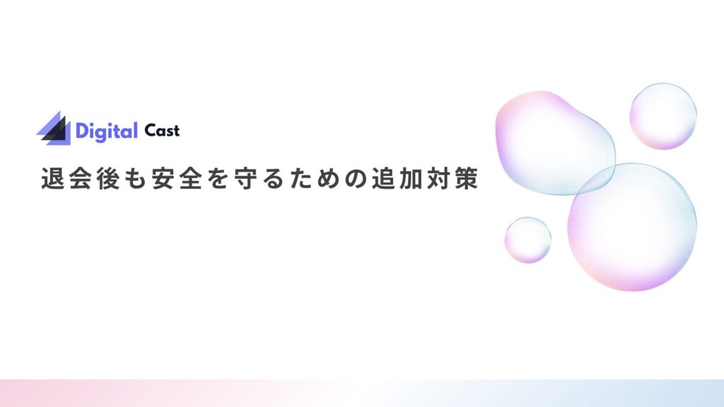 チャットレディ 個人情報削除