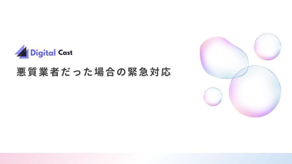 チャットレディ 個人情報削除