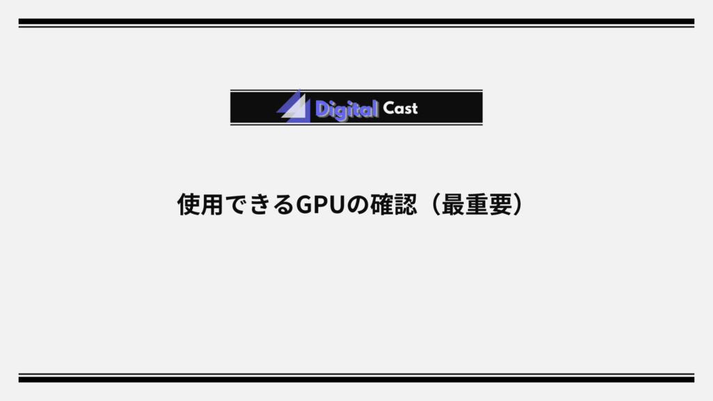 NVIDIA Broadcast 設定