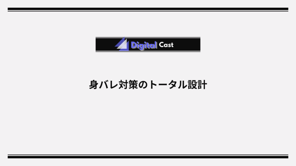NVIDIA Broadcast 設定