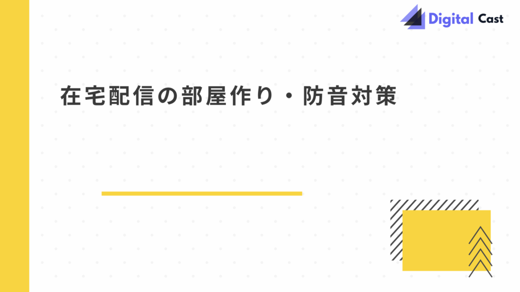 在宅チャットレディ やり方