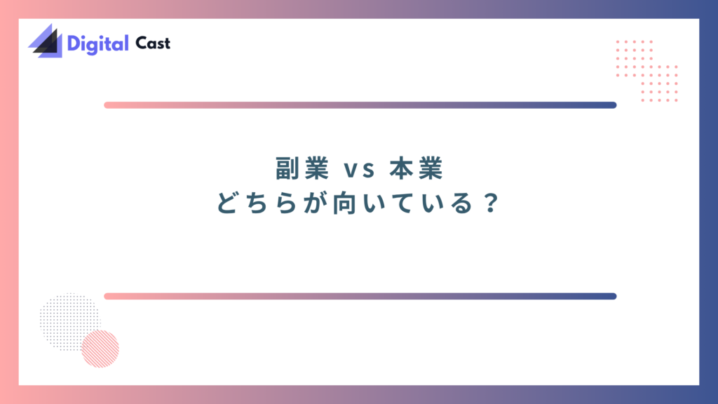 チャットレディ　稼げる