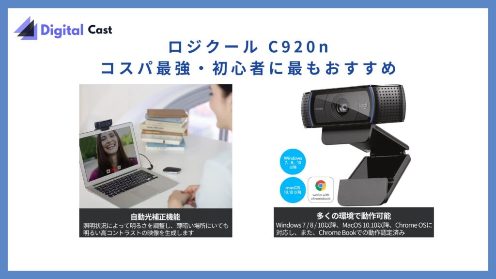 チャットレディ カメラ おすすめ