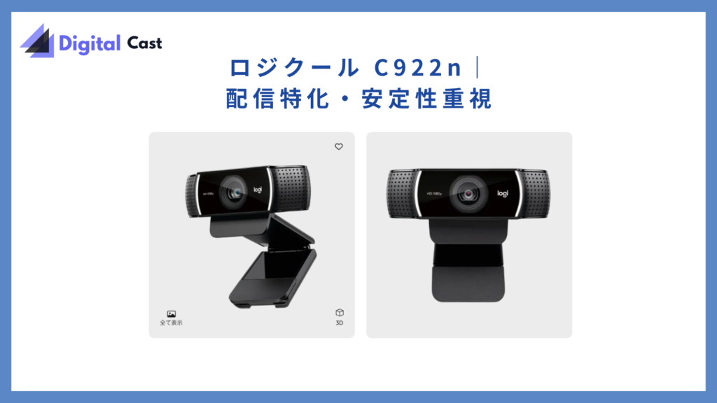 チャットレディ カメラ おすすめ