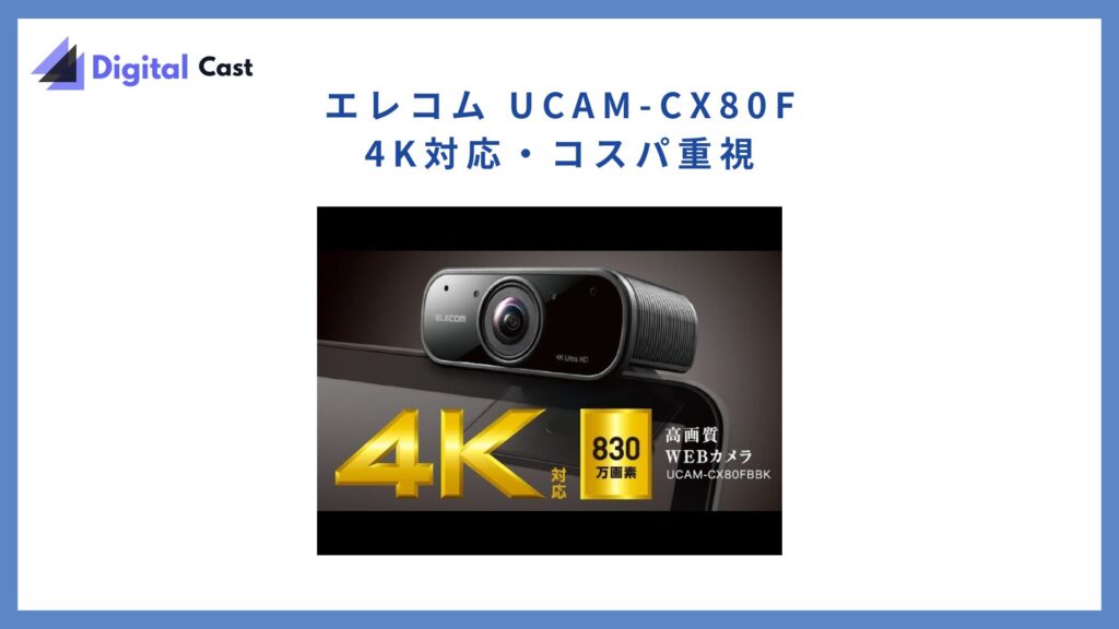 チャットレディ カメラ おすすめ
