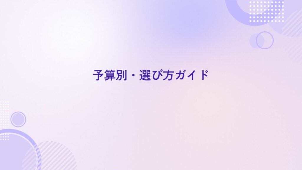 配信 マイク おすすめ