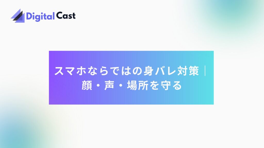 チャットレディ スマホ