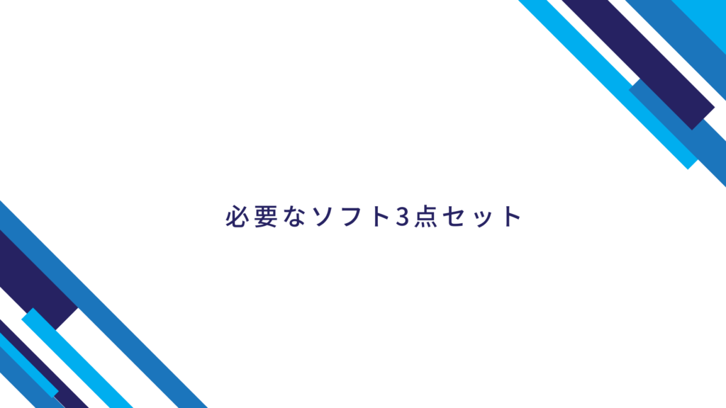 RVC ボイスチェンジャー 設定
