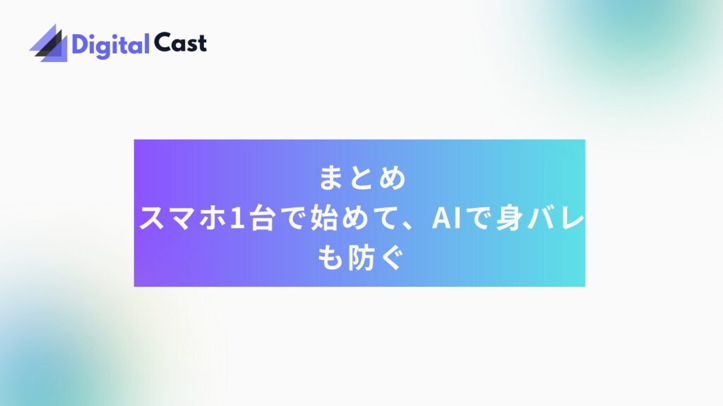 チャットレディ スマホ