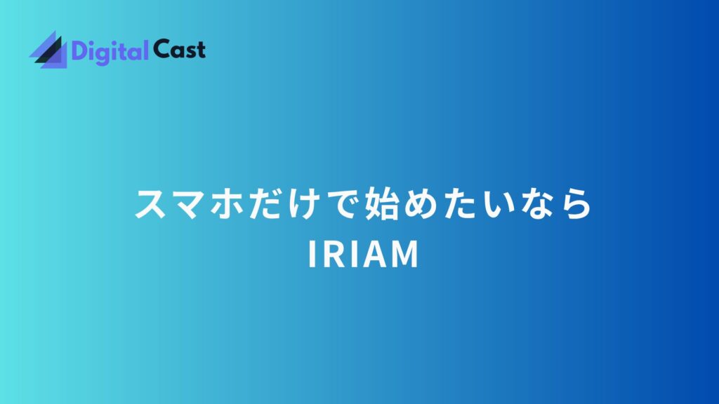 AI アバター 配信 方法