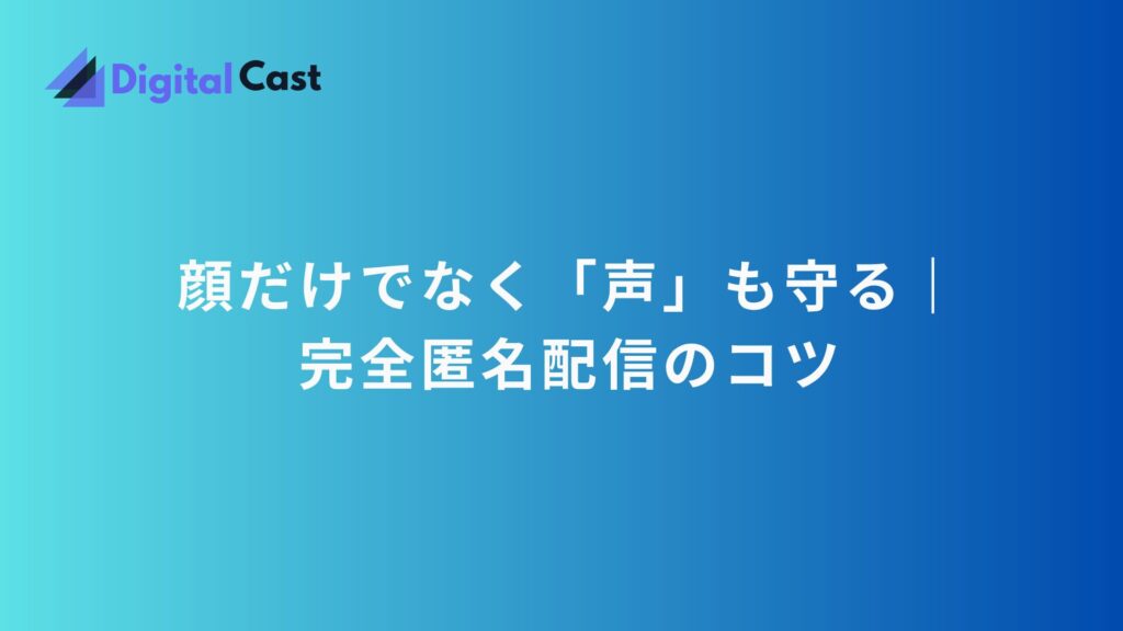 AI アバター 配信 方法