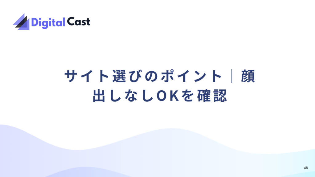 チャットレディ スマホ