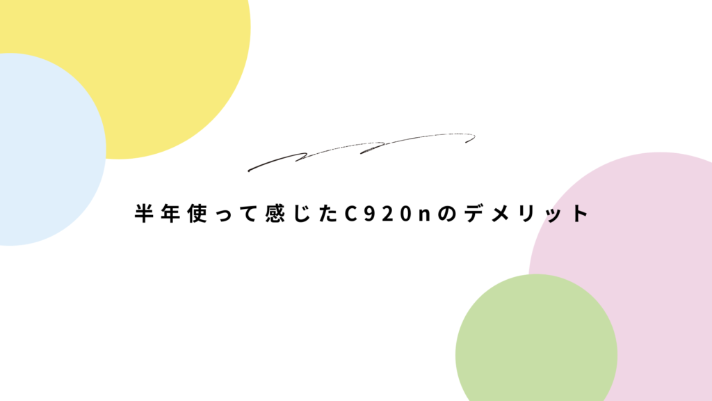ロジクール C920n レビュー