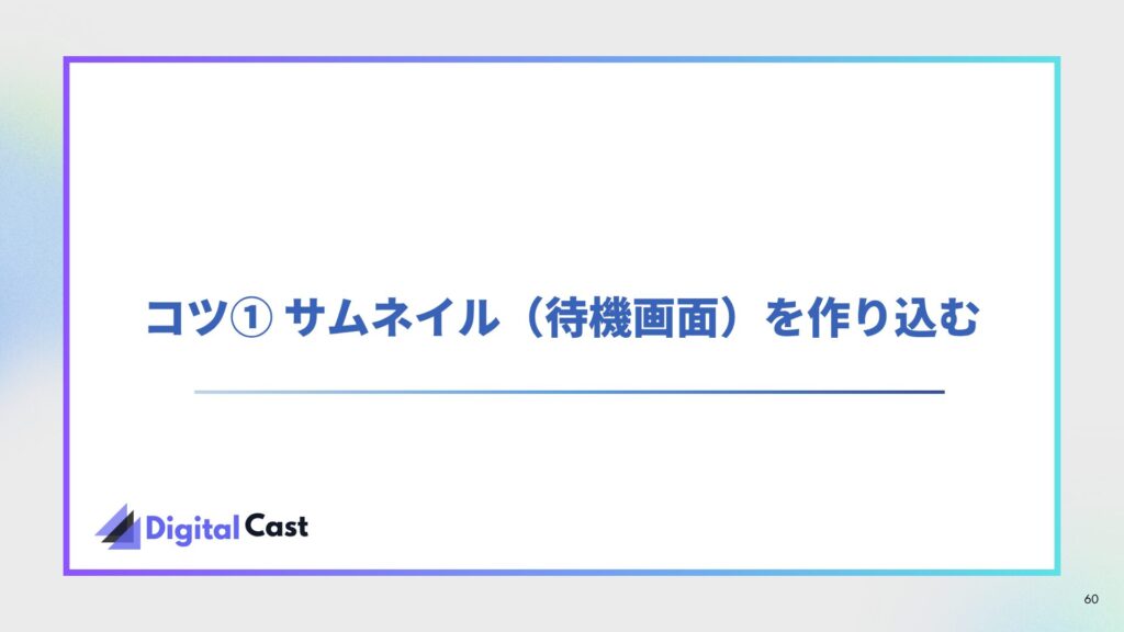チャットレディ 稼ぐコツ