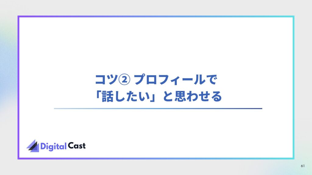 チャットレディ 稼ぐコツ