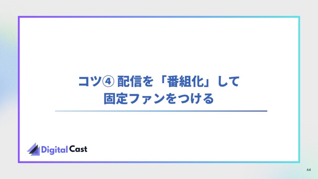 チャットレディ 稼ぐコツ
