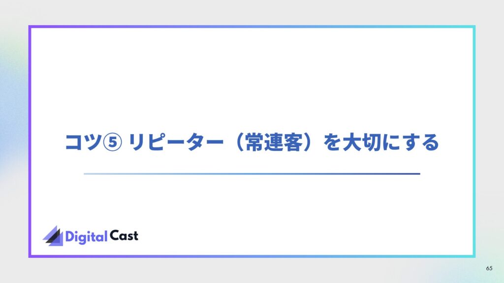 チャットレディ 稼ぐコツ