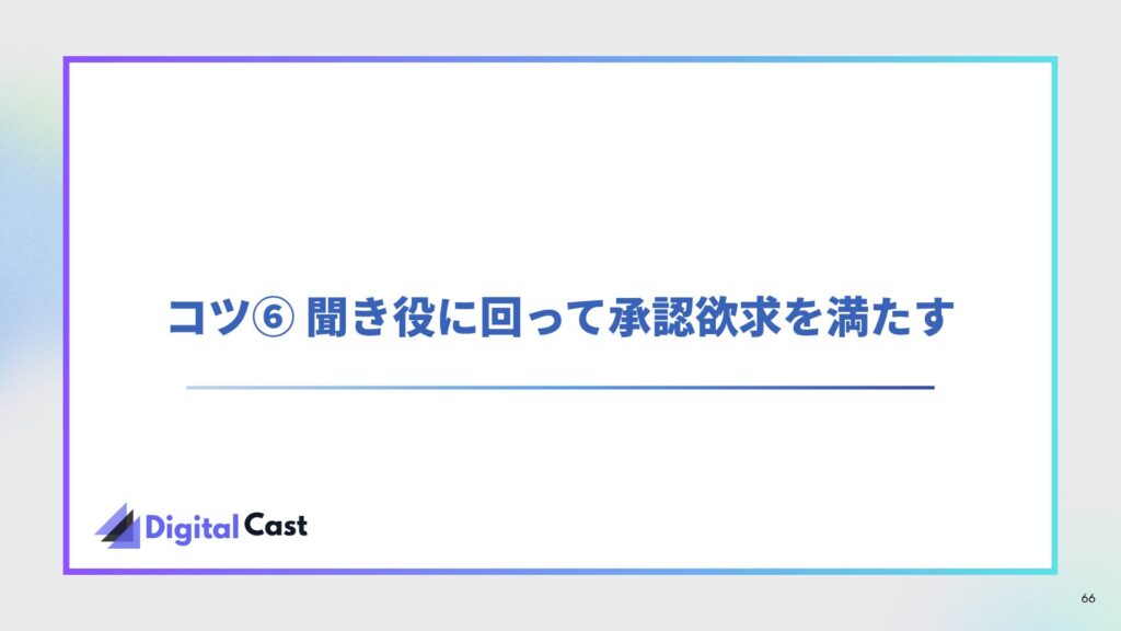 チャットレディ 稼ぐコツ