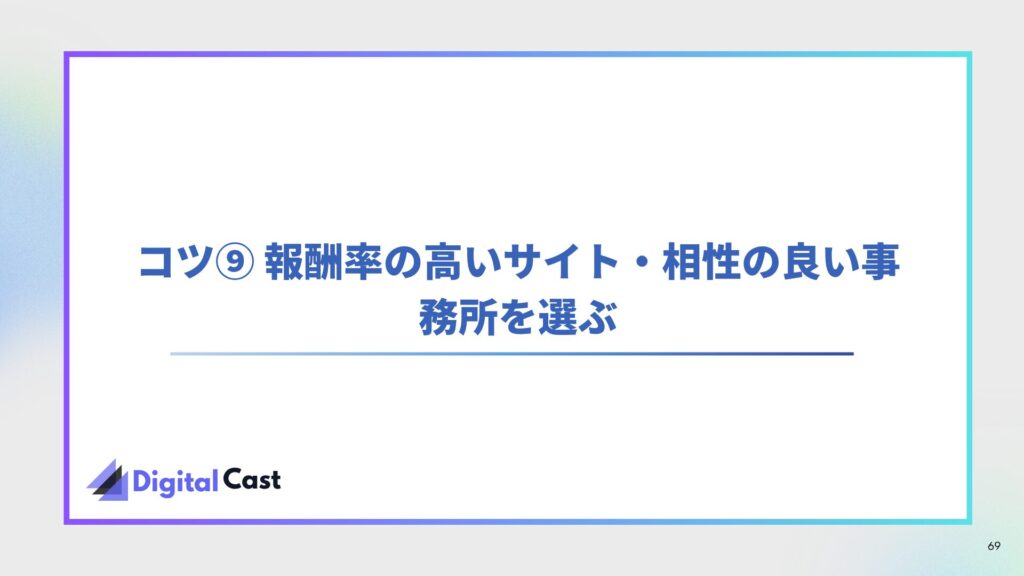 チャットレディ 稼ぐコツ