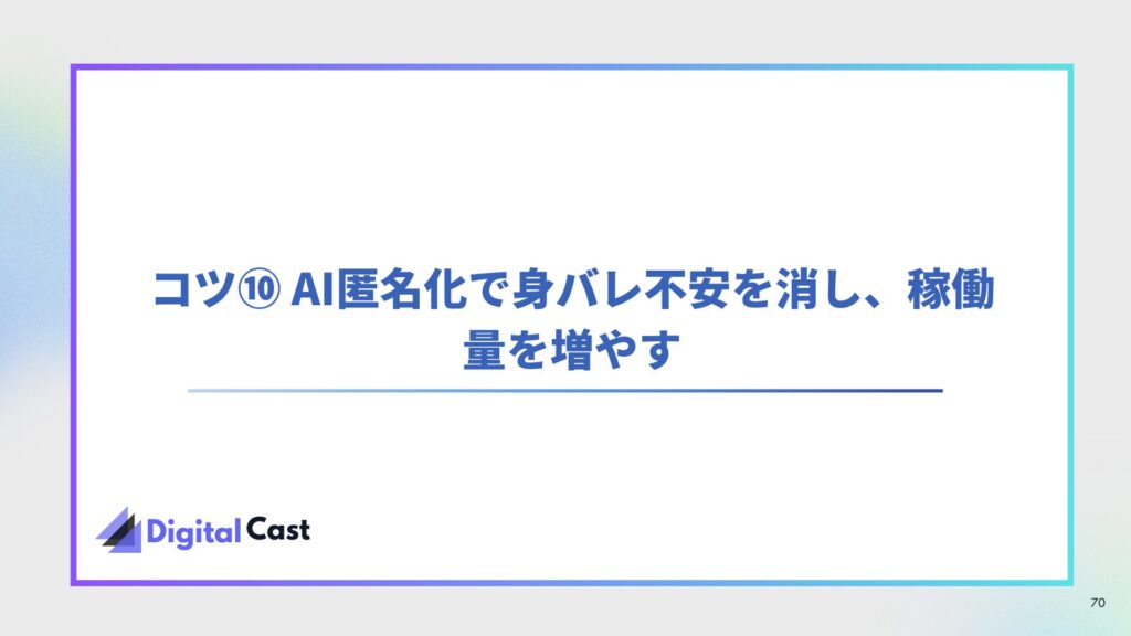 チャットレディ 稼ぐコツ