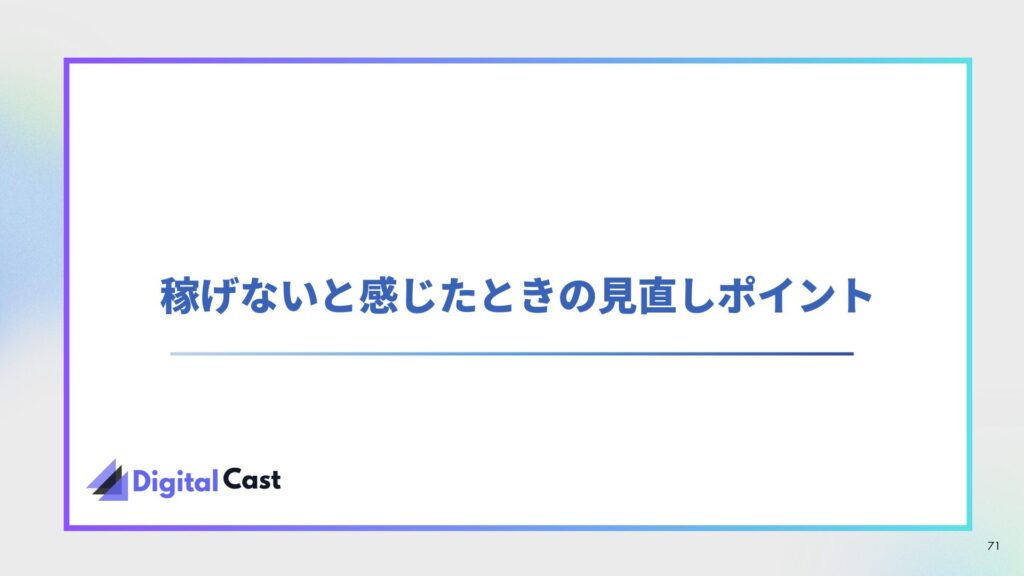 チャットレディ 稼ぐコツ