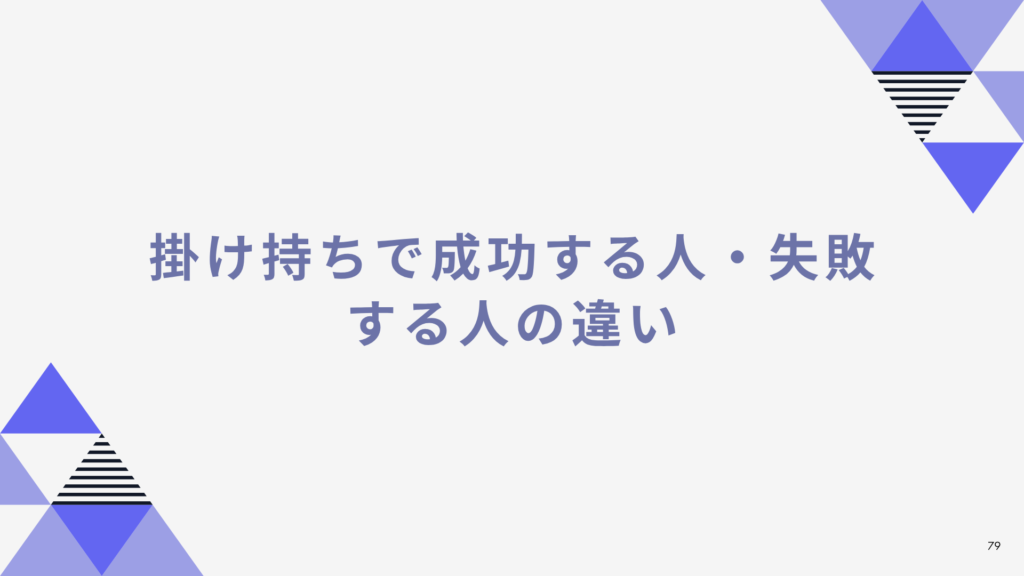 チャットレディ 掛け持ち