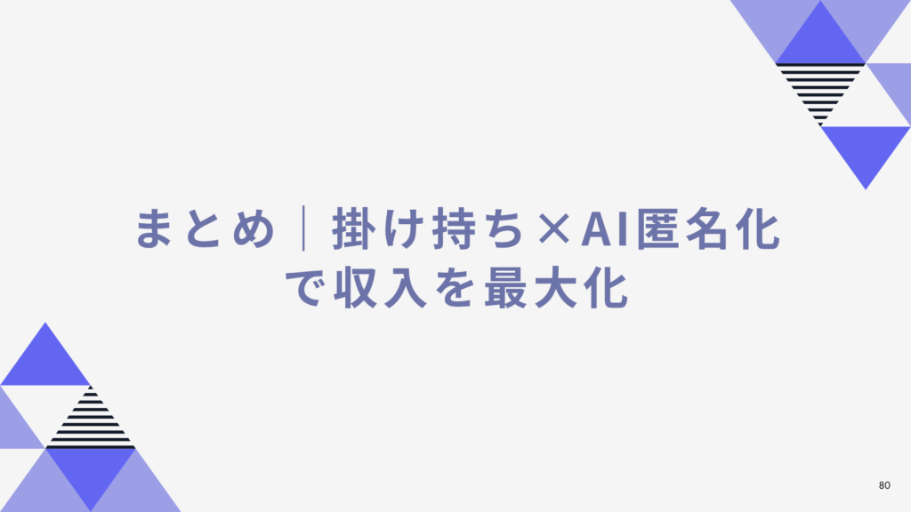 チャットレディ 掛け持ち