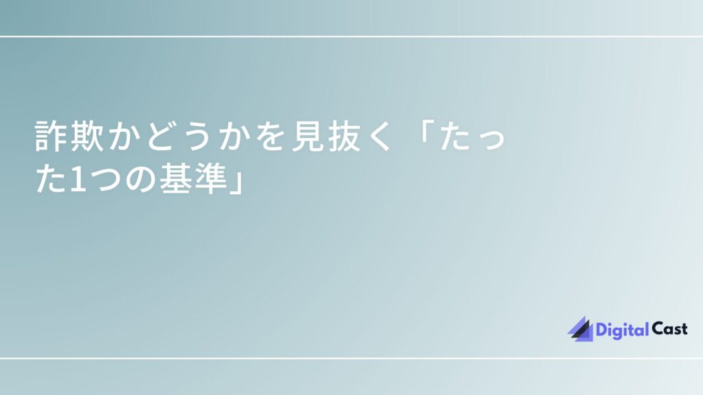 チャットレディ 悪質 見分け方