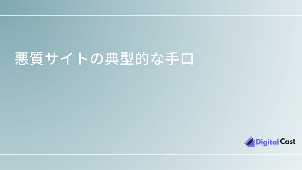 チャットレディ 悪質 見分け方