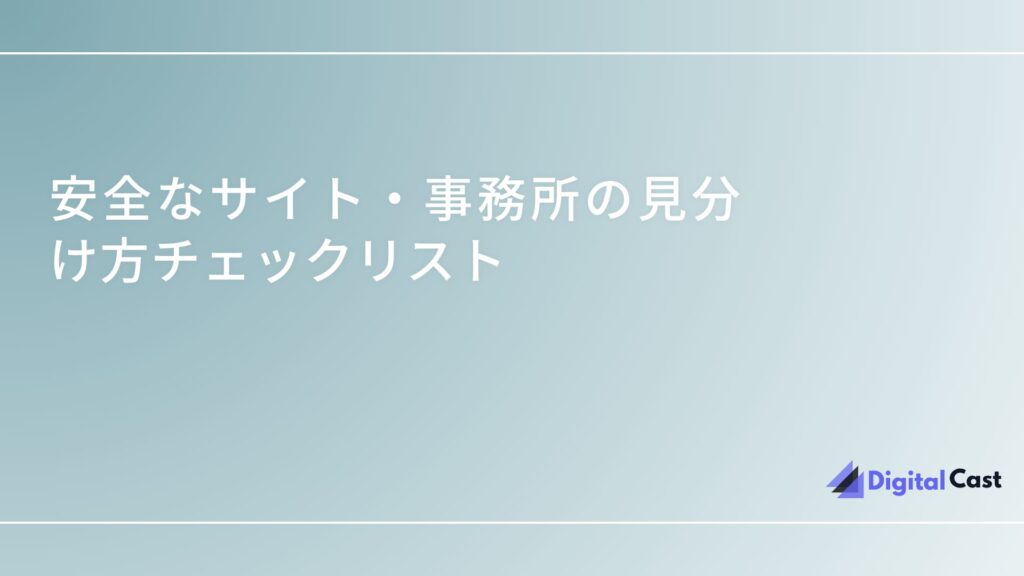 チャットレディ 悪質 見分け方