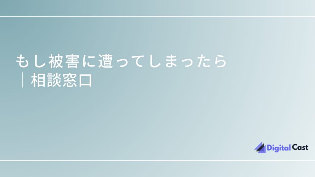 チャットレディ 悪質 見分け方