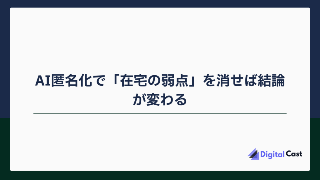 チャットレディ 在宅 通勤 比較