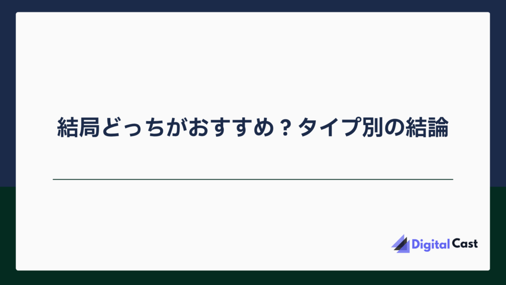 チャットレディ 在宅 通勤 比較