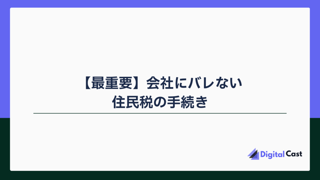 チャットレディ 確定申告