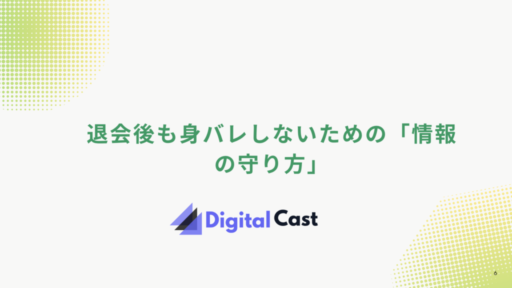チャットレディ 辞め方
