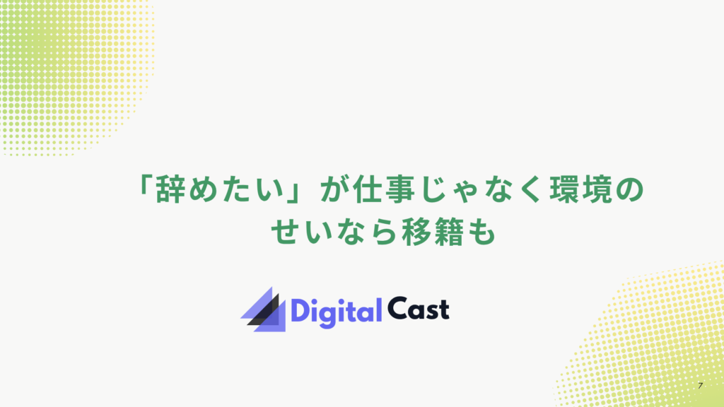 チャットレディ 辞め方